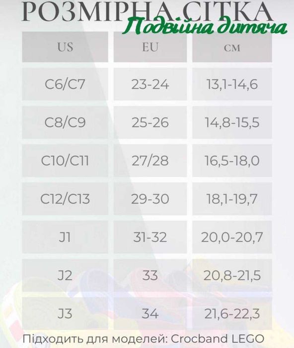 Crocs kids LEGO. Яркие стильные сабо крокс для детей по лучшей цене!