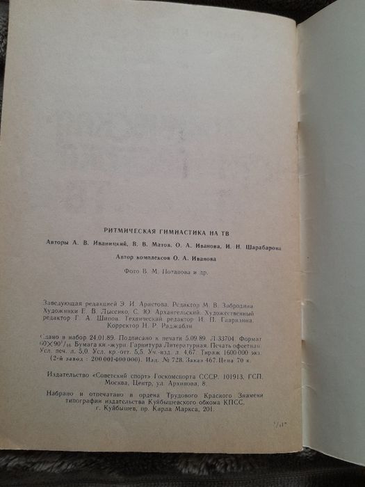 Ритмічна гімнастика. Ритмическая гимнастика на тв.