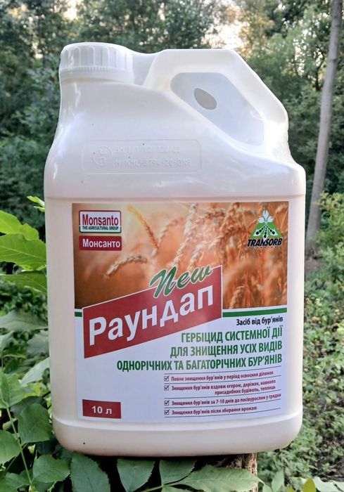 Продам раундап 5 л новинка