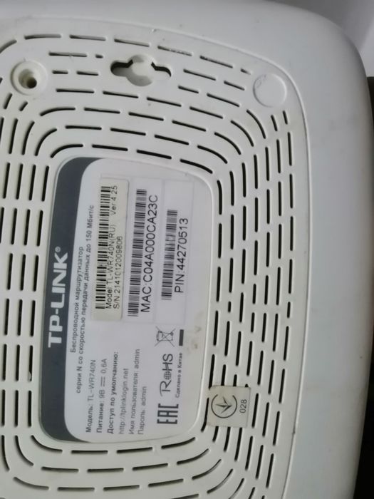 Роутер zyXsel sv Tp-link