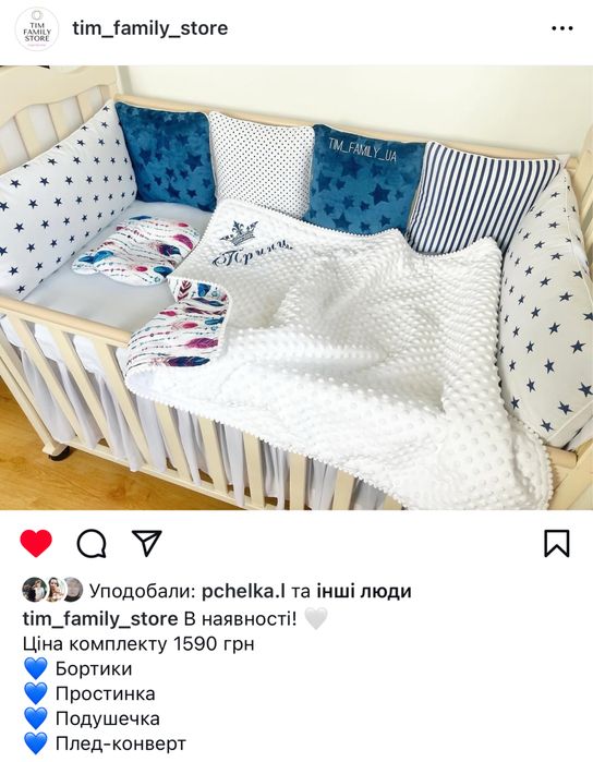 В наявності! Бортики в кроватку, дитяча постіль, детская постель.