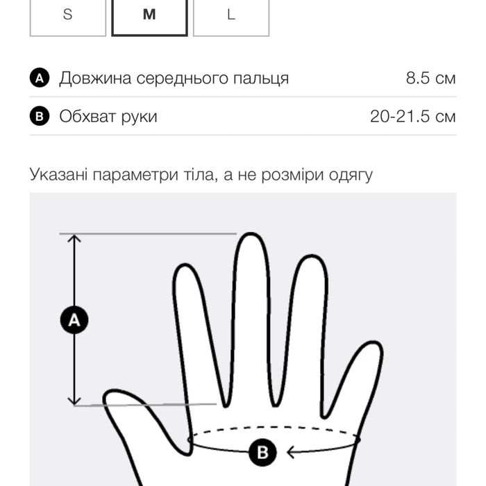 Рукавички шкіра