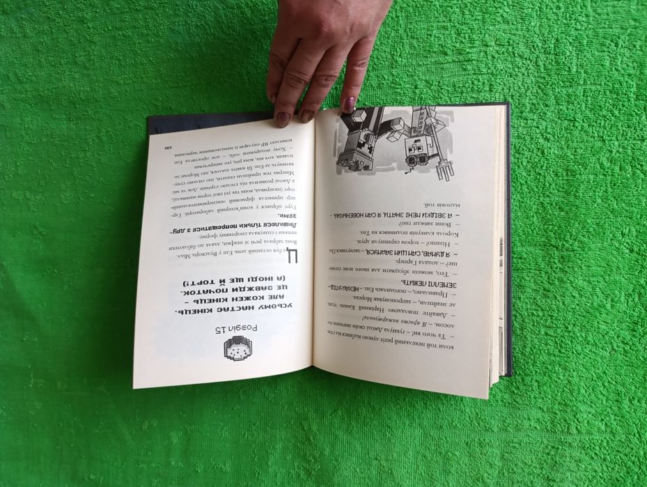Нові: розмальовка, книга Майнкрафт Остання надія