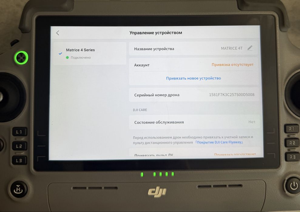 Плата з датчиками matrice 4T / 16h 58min