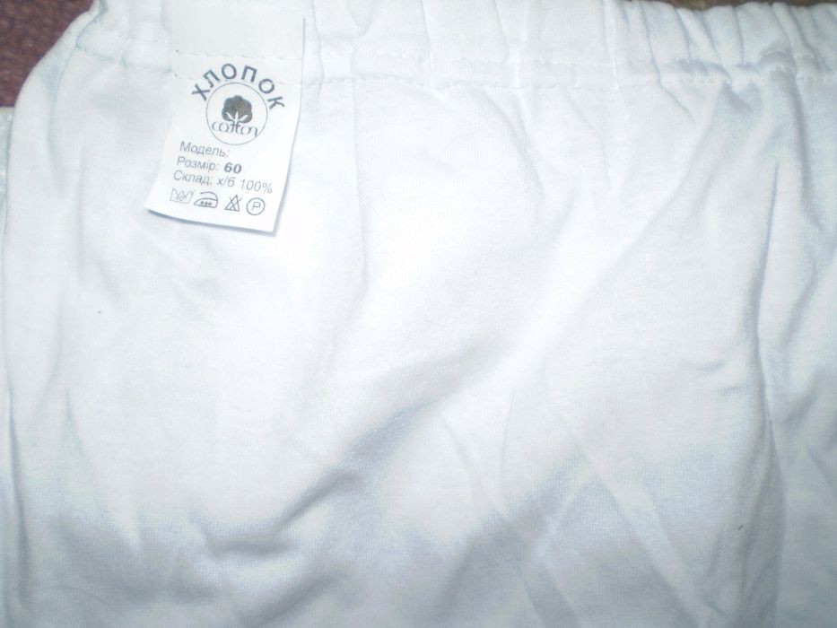 Труси великого розміру