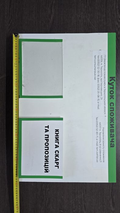 Продам світлову вивіску