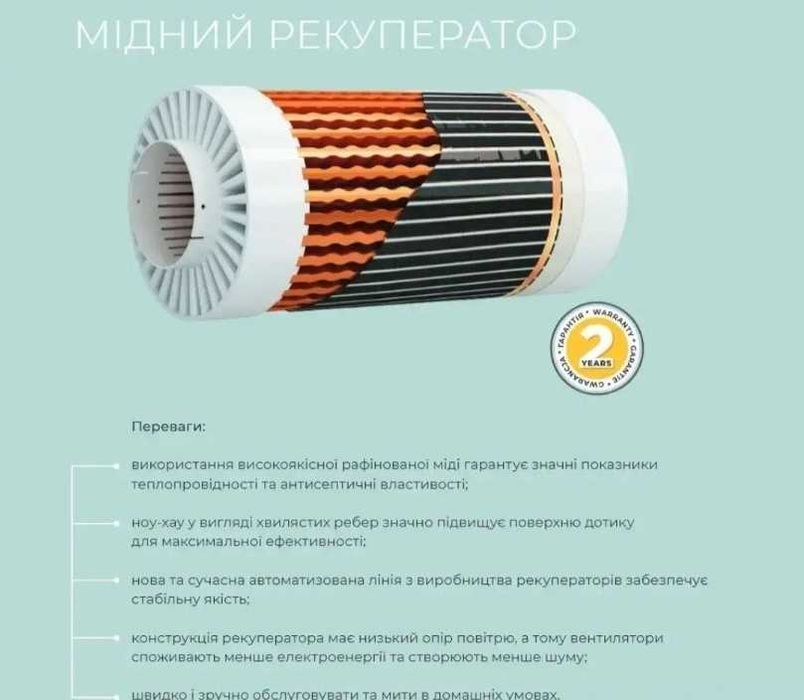 Рекуператор повітря Вентс Брізі, тиха вентиляція + Wi-Fi