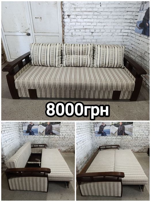 продам дивани б/у в гарному стані