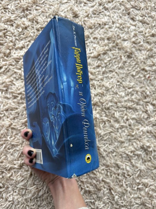 Гарри Поттер РОСМЭН