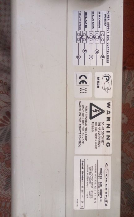 Теплова завіса Neoclima