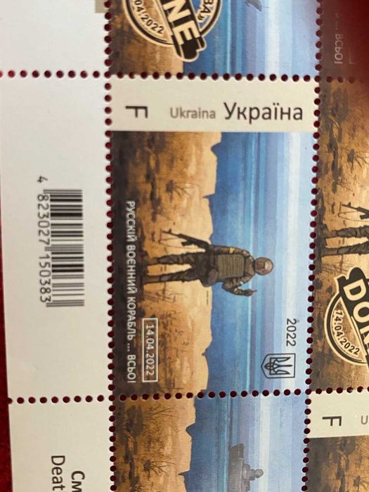 6 znaczków Ukraina W- ruski okręt wojenny - done! 14 kwietnia 2022 r.