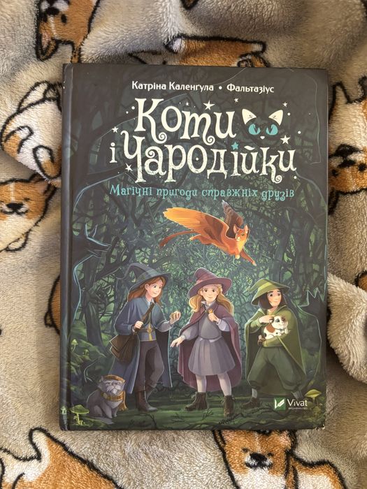 Продам книги для дітей