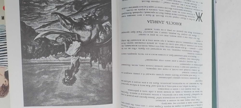 Антология семейного чтения Сказки Легенды ПрЕдания- Земля м люди