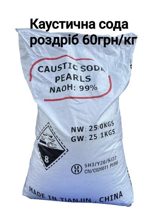 Каустическая сода, 60грн