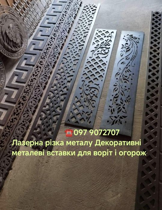 Лазерна різка металу Декоративні металеві вставки і панелі для воріт і огорож Садова Гойдалка Паркан Ворота Жалюзі Ковані елементи Ковка Ковані вироби