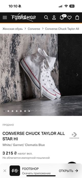 кеди Converse Chuck Taylor All Star