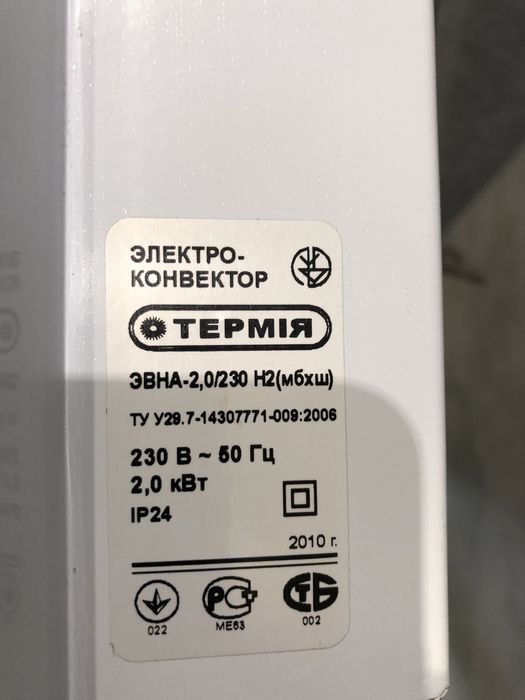 Конвертор электрический 2кВт