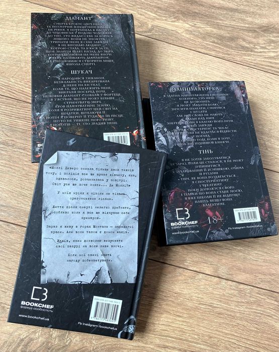 Переслідування Аделіни / Полювання на Аделіну / Де Моллі?