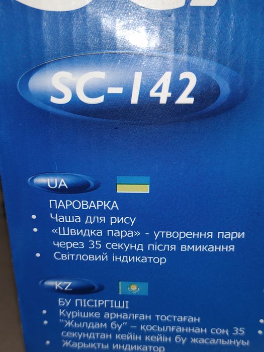 Пароварка електрична