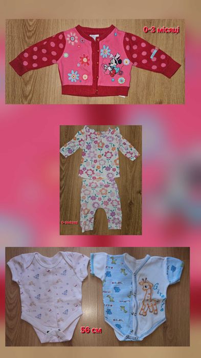 Пакет речей на дівчинку на зріст 56 см