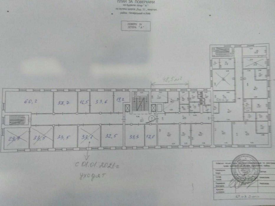 Продаж офісу, офісне приміщення, Коновальця, Печерськ, Цілий поверх