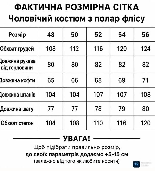 Теплий чоловічий спортивний костюм  фліс полар преміум якості, рр48-56, рекомендую!