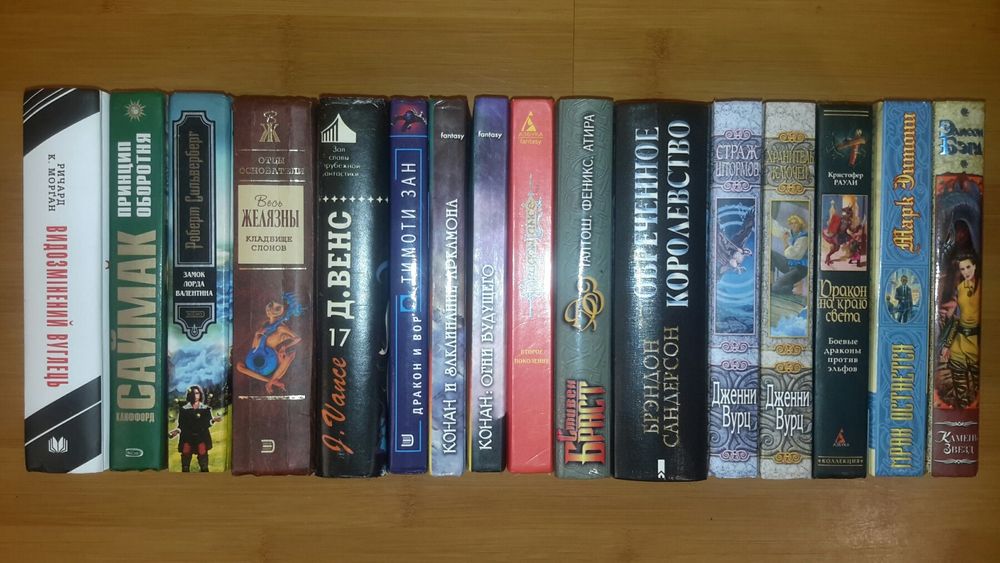 Зарубіжна фантастика