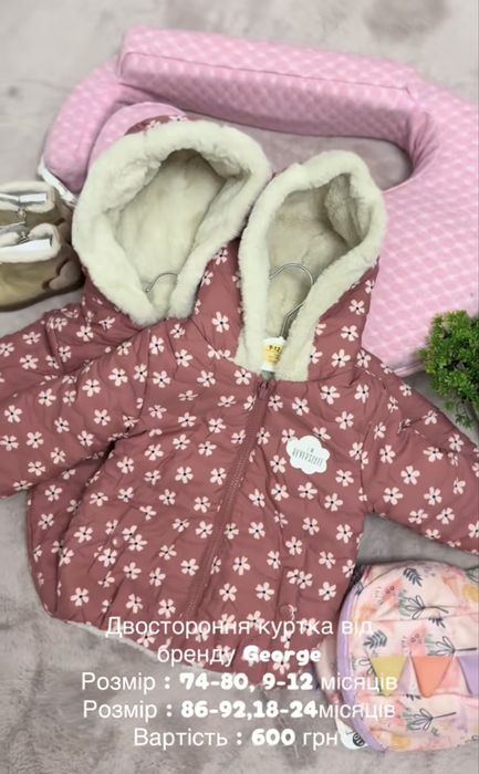 Куртки від бренду George