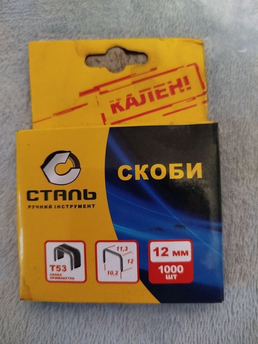 Продам скобы под степлер