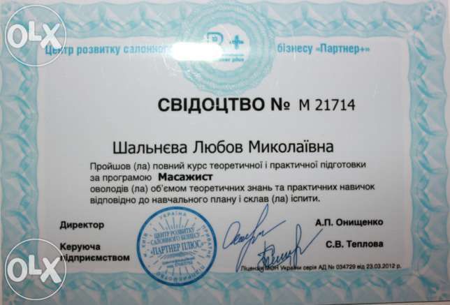 Масаж з  виїздом  додому 700 грн/1год (всі райони Києва)