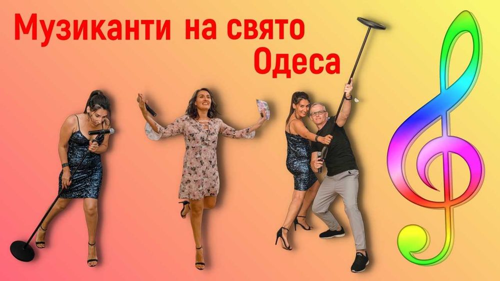 Тамада,ведуча,жива музика або діджей,вокалісти на свято