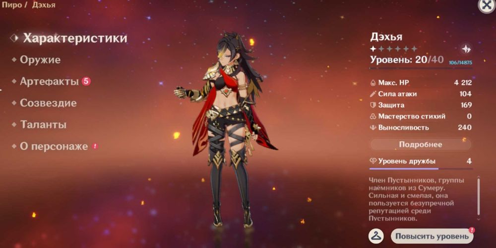 Аккаунт Genshin Impact