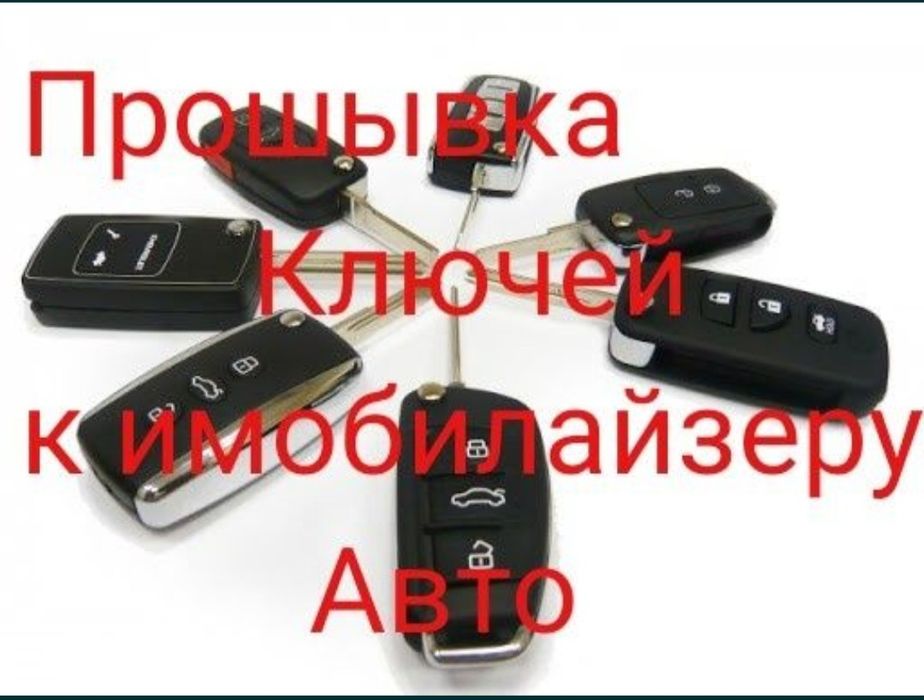 Авто Электрика Диагностика