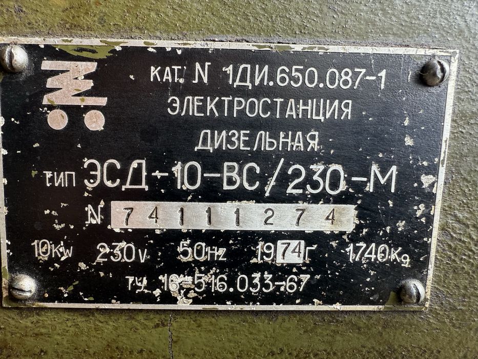 Продается дизельный гинератор