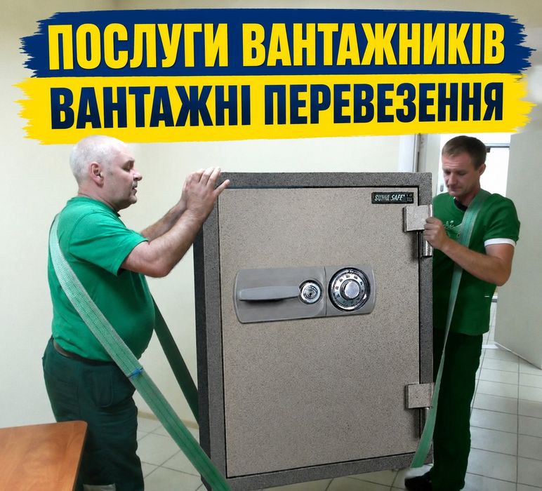Вантажні перевезення, вантажники, вантажне таксі