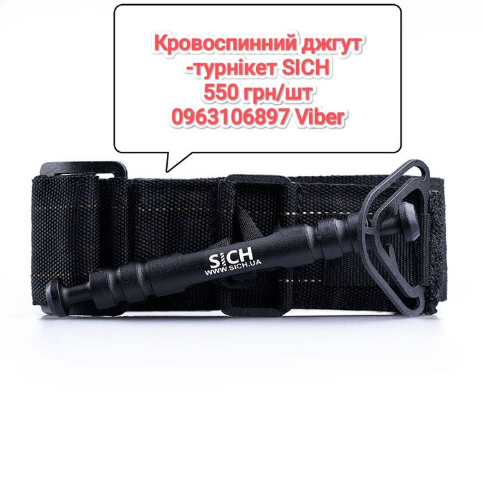 Тактична медицина