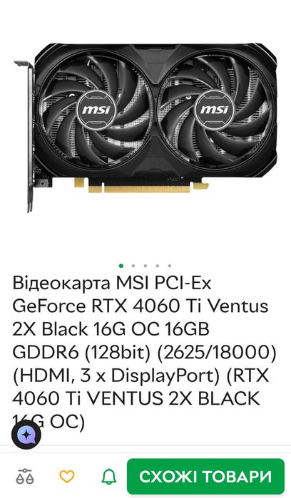 Продам видеокарту MSI 4060 ti 16 gb