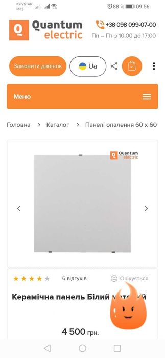 Обігрівач електричний керамічний. Новий, на гарантії