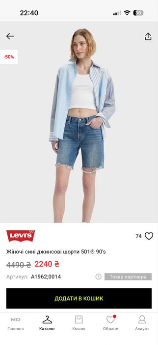 Джинсовые шорты Levi’s 501