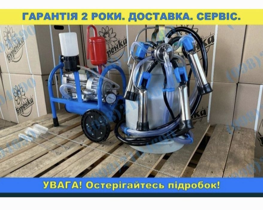 Продам доїльний апарат різних видів