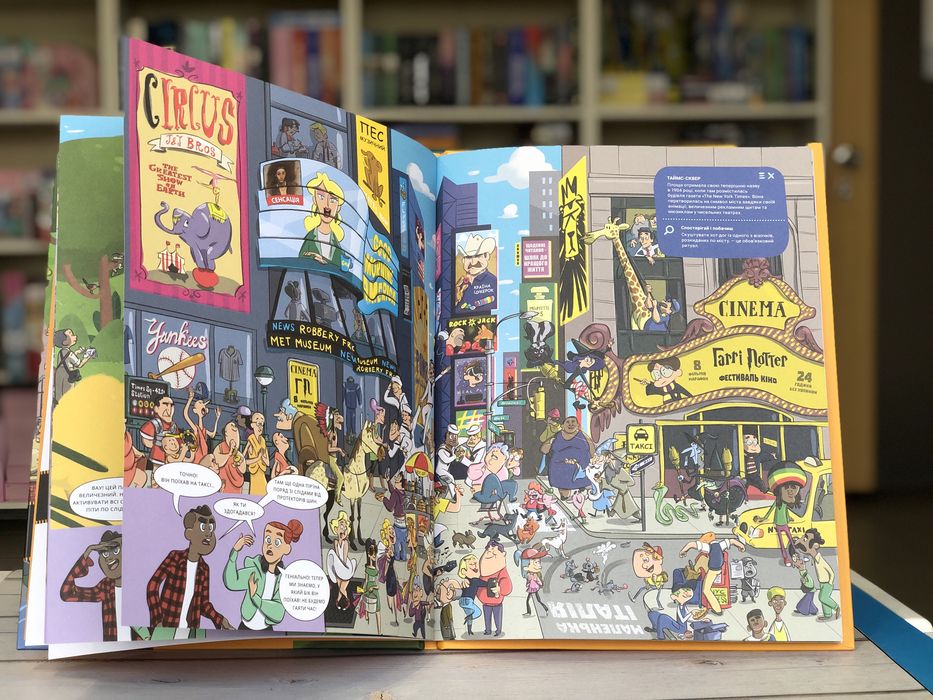 Велика книга Драконячих настільних ігор Детективний квест