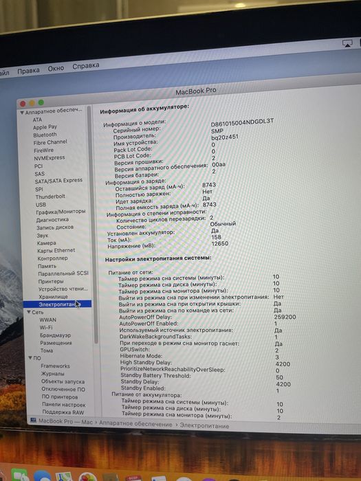 Macbook Pro15/8/256/i7-2012