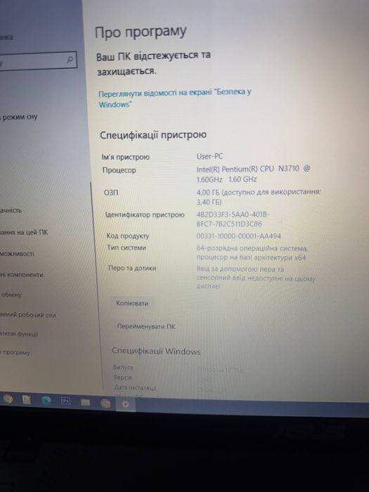 Ноутбук ASUS — недорогий варіант для роботи та навчання