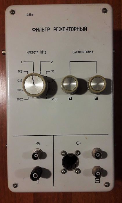 Режекторный фильт , для измерения гармоник в усилителях НЧ