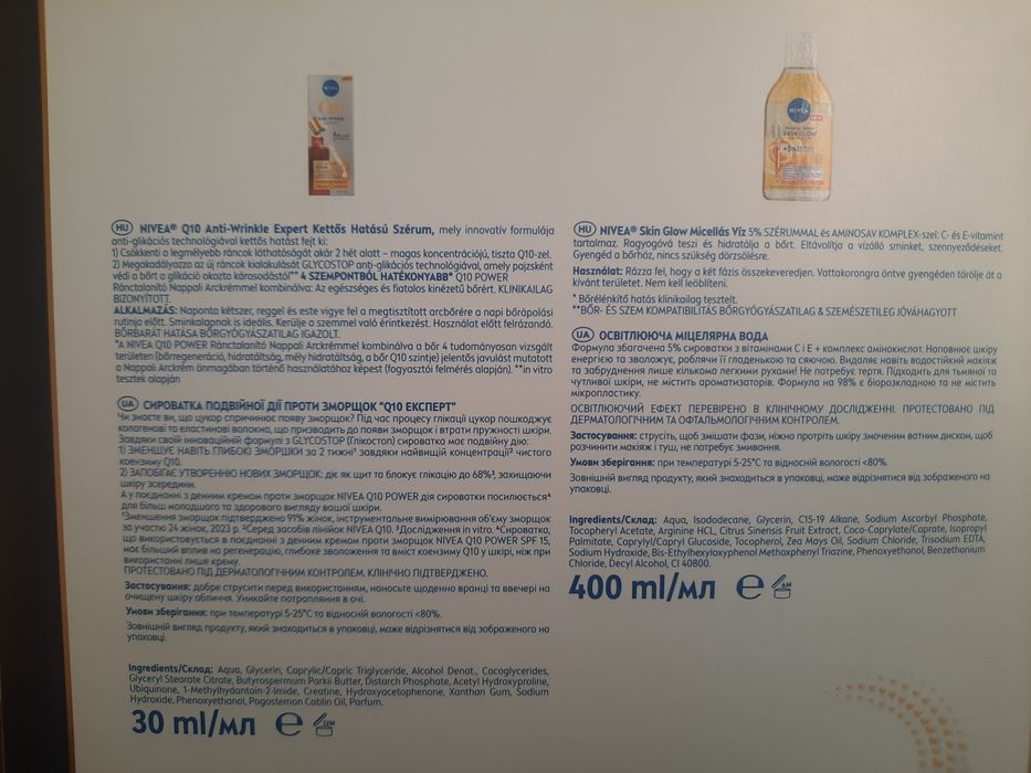 Подарунковий набір Nivea -сироватка і міцелярна вода