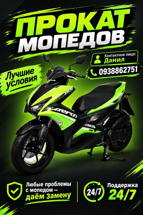 Аренда мопедов Одесса, Таирова