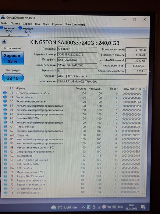 SSD 240 ГБ Intel Kingston Goodram