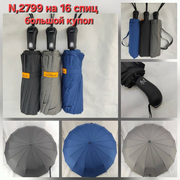 Зонты оптом , женские мужские зонты , детские зонтики , зонт , зонтики