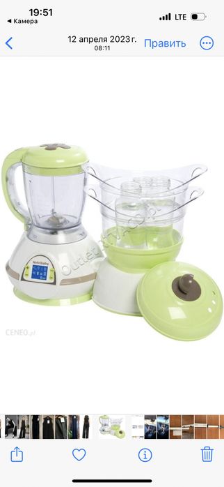 Пароварка блендер Nutribaby