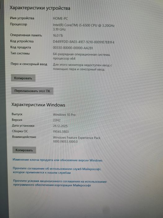 Dell optiplex 3040 на i5 6500 та gtx1660 6g..